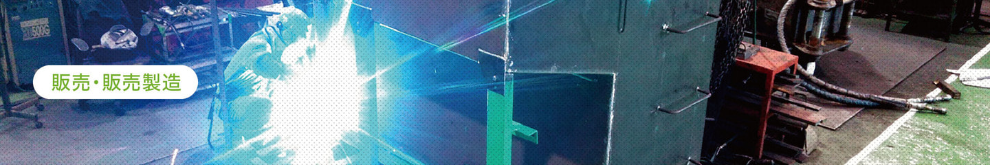 解体関連,販売商品散水機タイトル