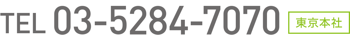 電話:03-5284-7070